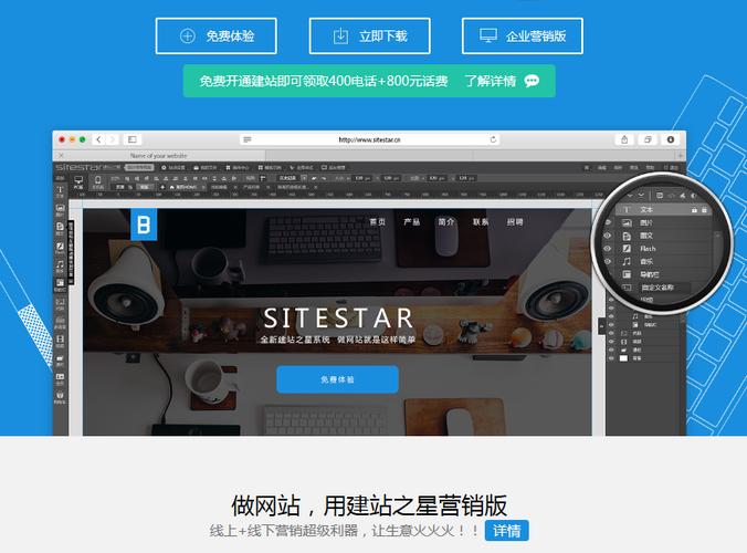 【深圳网站建设]佳速互联推出智能建站产品-操作简单,任意布局,想怎么