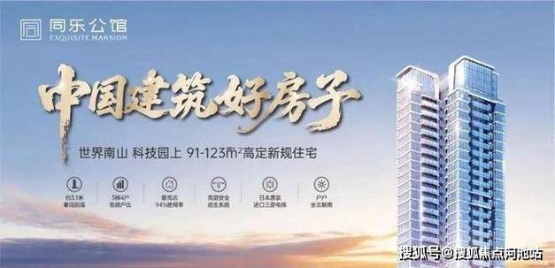 深圳-同乐公馆官方网站-同乐公馆营销中心地址&bull;预约热线-在售价格