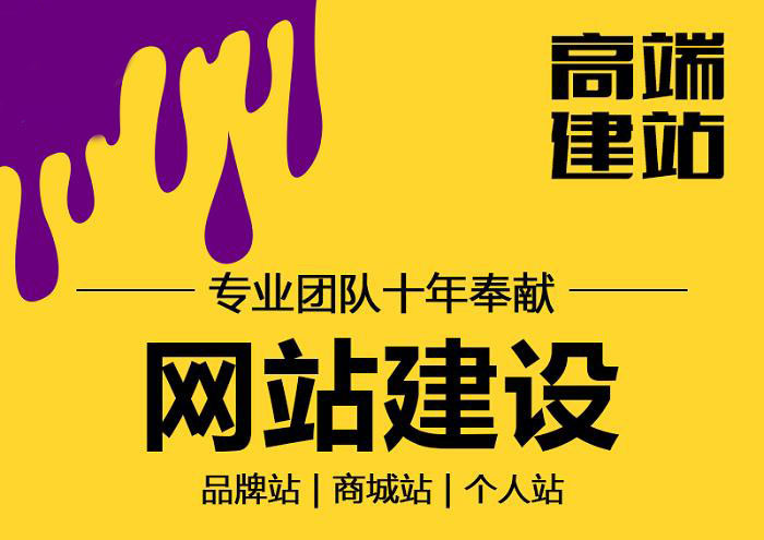 深圳网站建设