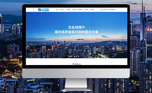 深圳网站建设